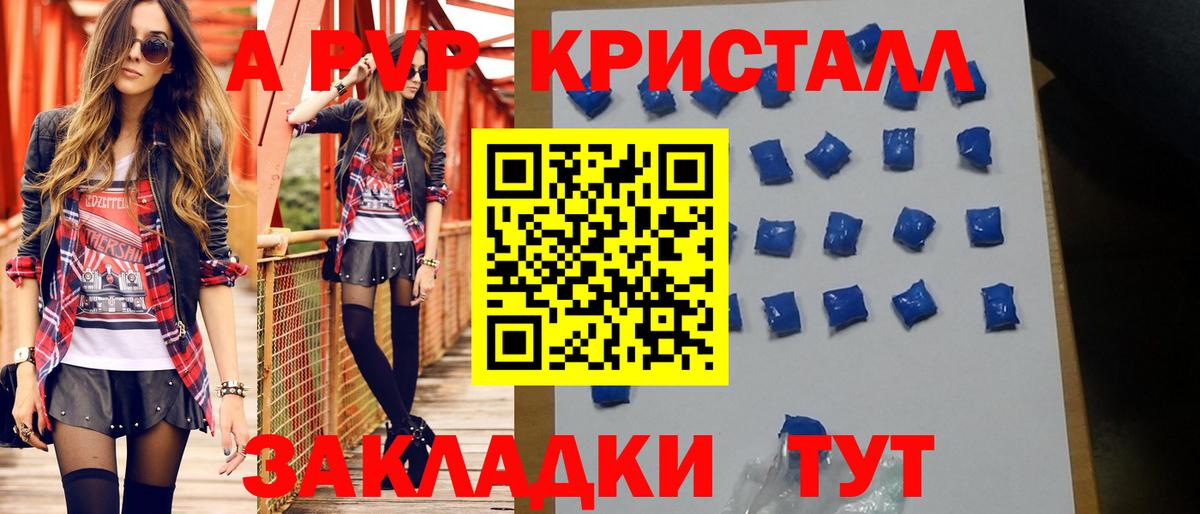 Alfa_PVP  A PVP VHQ  Вход с VPN  A-PVP СК КРИС  Саранск  Alfa_PVP крисы CK 