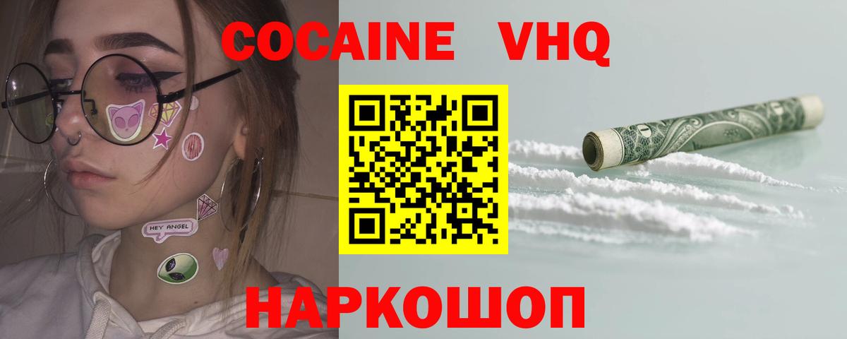 Кокаин 97% Саранск