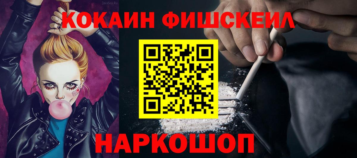 COCAIN Колумбийский  КОКАИН Columbia  Вход с VPN  Саранск 