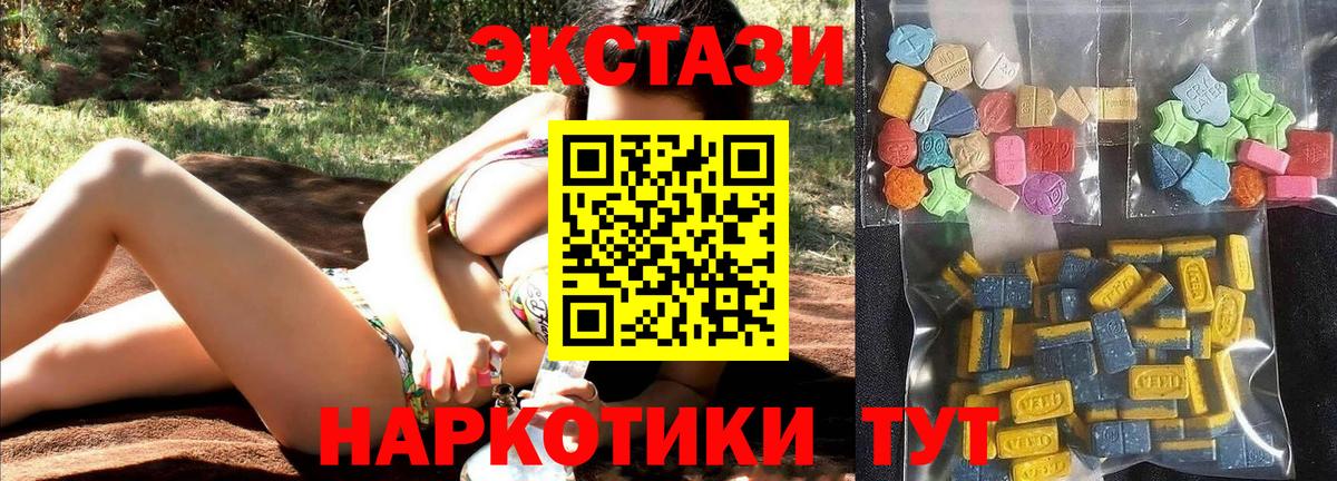 ЭКСТАЗИ VHQ  ЭКСТАЗИ Punisher  Саранск  Вход с VPN 