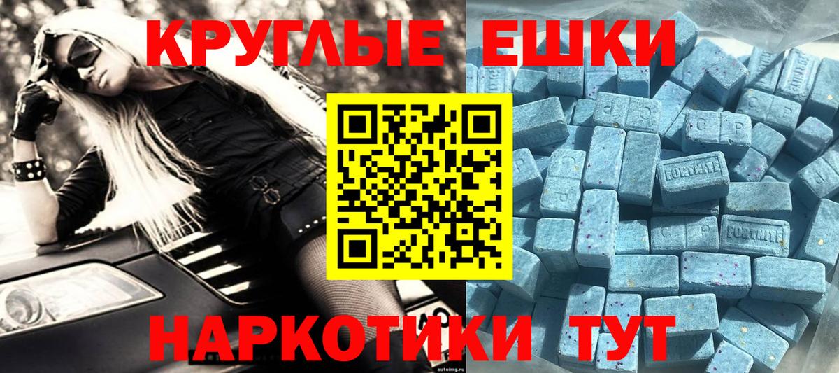 Экстази VHQ Саранск