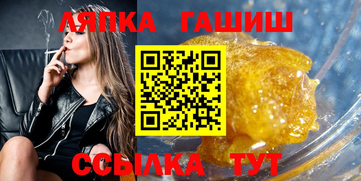 Саранск  ГАШ гарик  ГАШ  ГАШ хэш  Вход с VPN 