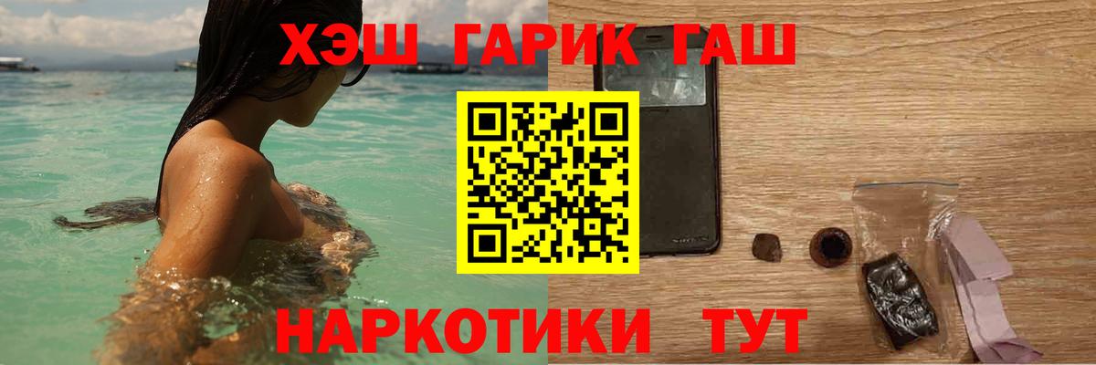 ГАШИШ 40% ТГК Саранск