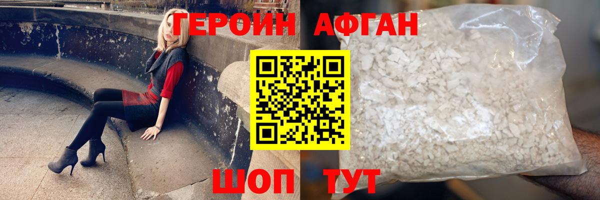 Героин герыч  Вход с VPN  Саранск 