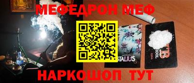 мефедрон VHQ Партизанск