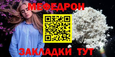 мефедрон VHQ Партизанск