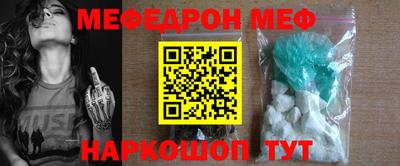 мефедрон VHQ Партизанск
