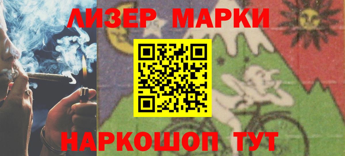 LSD-25 экстази ecstasy Саранск