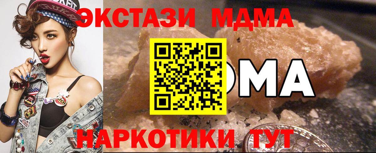 Саранск  МДМА  МДМА кристаллы  Вход с VPN  МДМА crystal 