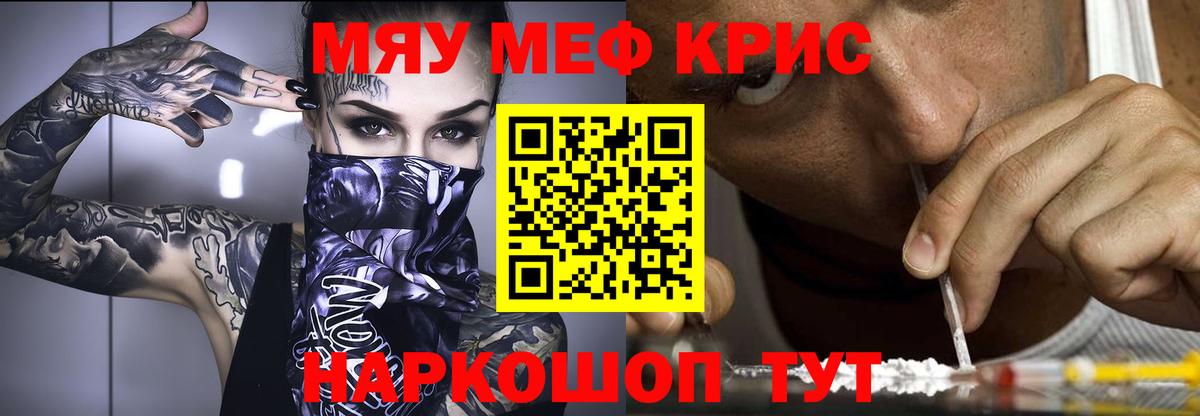 МЕФ  Меф VHQ  Мефедрон VHQ  Вход с VPN  Саранск 