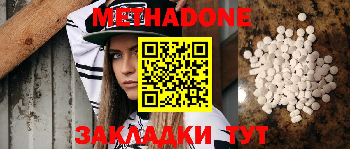 Саранск  Метадон methadone  Вход с VPN  МЕТАДОН белоснежный 