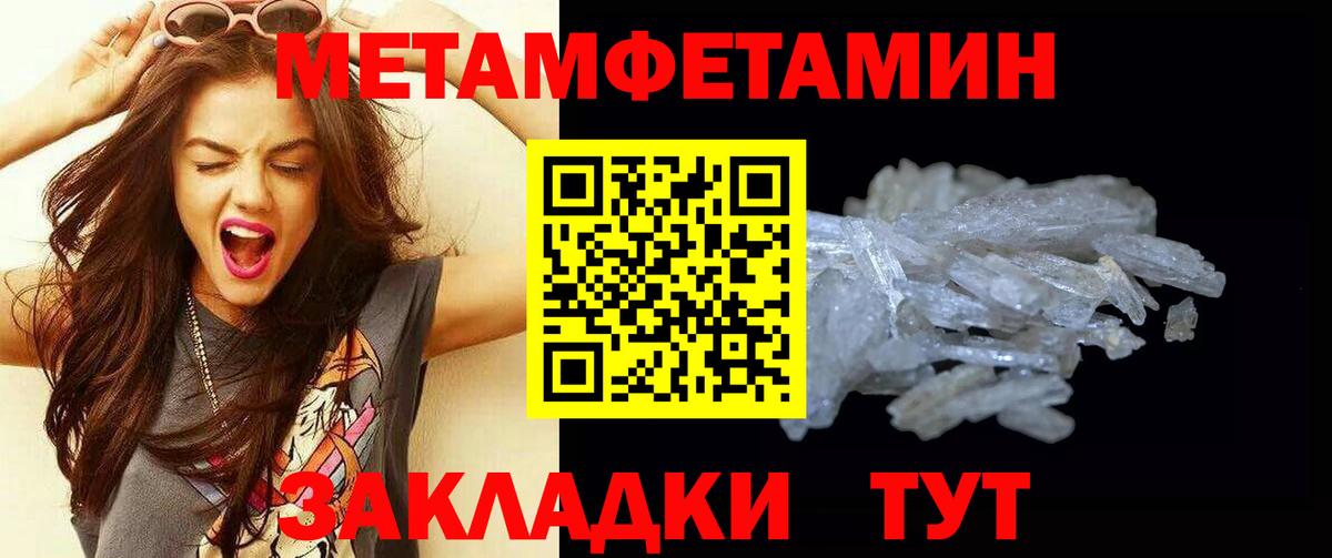 МЕТАМФЕТАМИН Methamphetamine Саранск