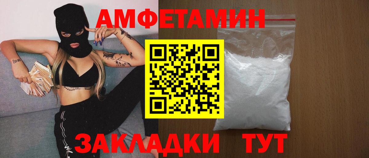 Метамфетамин Декстрометамфетамин 99.9%  Вход с VPN  Саранск 